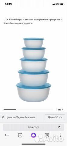 Контейнер пластиковый Икеа набор