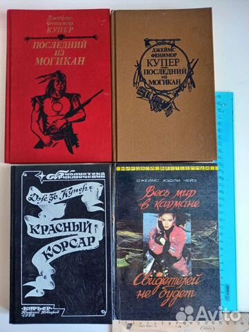 Книги Джеймс Фенимор Купер и Джеймс Хэдли Чейз