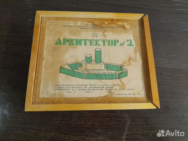 Конструктор деревянный СССР