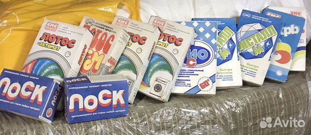 Бытовая химия времен СССР