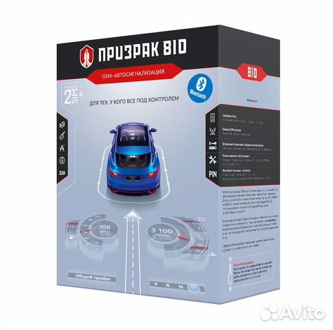 GSM-автосигнализация Призрак-810/BT