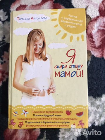 Книги для мам