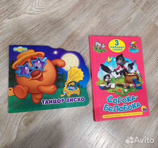 Книги для малышей пакетом Проф Пресс