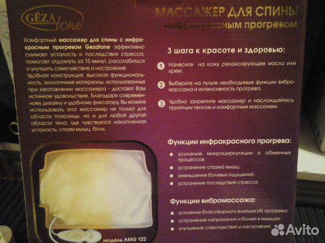 Массажер для спины с инфракрасным прогревом Массажер для спины с инфракрасным прогревом