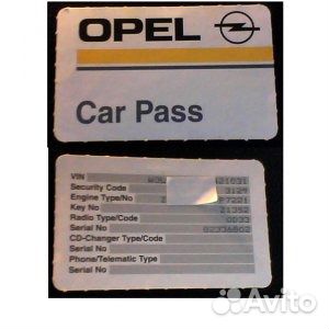 Carpass opel как узнать