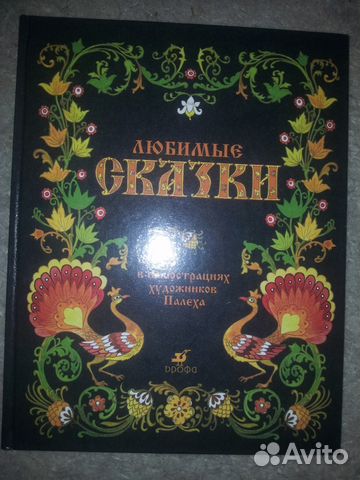 Книги Заходера, детские сказки, родная земля, новы Книги Заходера, детские сказки, родная земля, новы