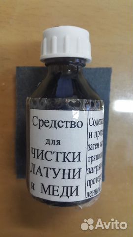 Средство для чистки латуни и меди Средство для чистки латуни и меди