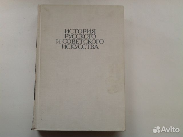 Русские писатели 1800-1917, Жуков, Мольер Русские писатели 1800-1917, Жуков, Мольер