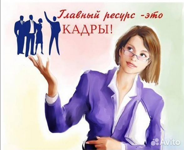 Школа кадровика в марте 2020 Школа кадровика в марте 2020