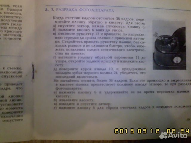 Аппарат зенит Руководство по эксплуатации 1998 год