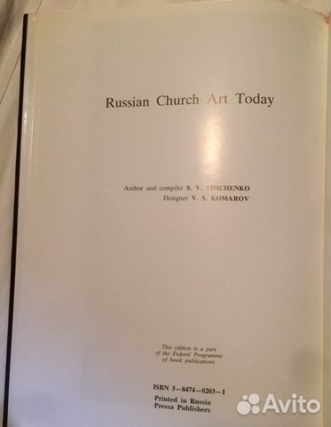 Современная Православная Икона Современная Православная Икона
