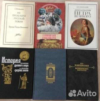 Книги по истории