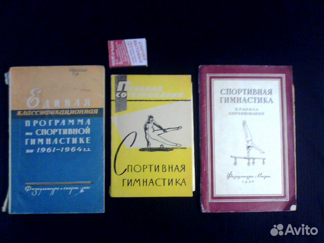 Книги По Спортивной Гимнастике