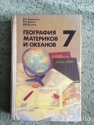 7 класс учебники 7 класс учебники