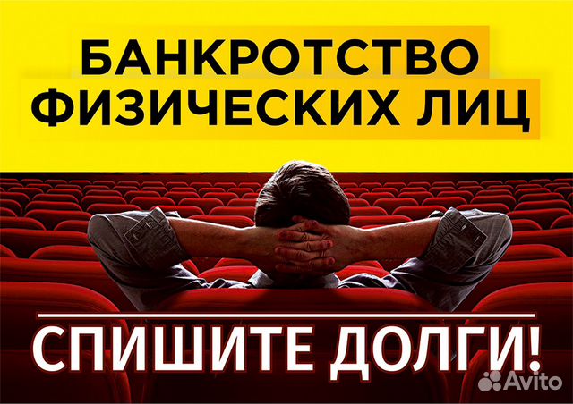 протяжении банкротство юридического лица иваново было