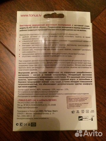 Бюстгальтер для кормящих Бюстгальтер для кормящих