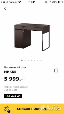 Компьютерные и рабочие столы из икеа Компьютерные и рабочие столы из икеа