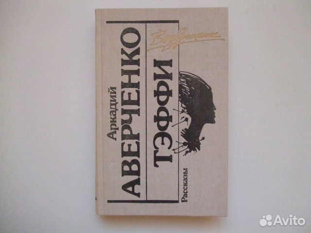 Отечественная проза Отечественная проза