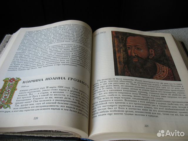 История России в рассказах для детей История России в рассказах для детей