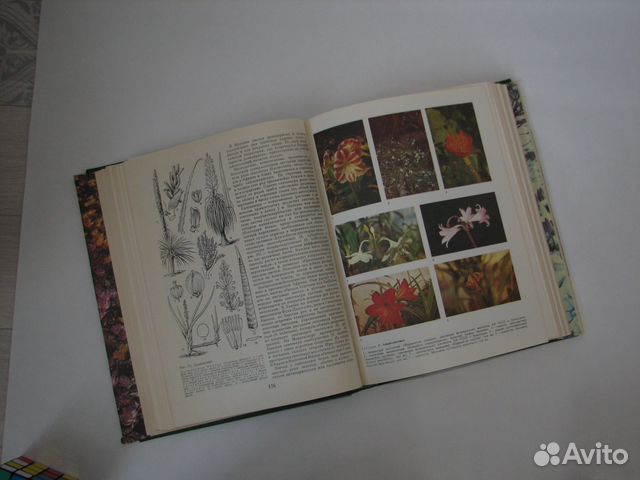 Жизнь растений, 6 томов (7 книг) Жизнь растений, 6 томов (7 книг)