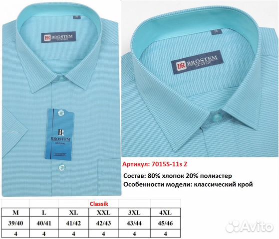 Рубашка Brostem с коротким рукавом новая Рубашка Brostem с коротким рукавом новая
