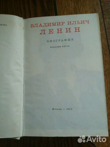 Биография В.И.Ленин