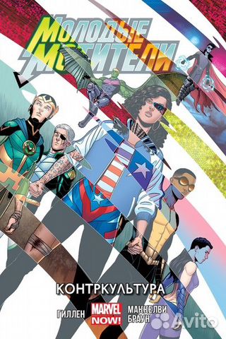 Комиксы Marvel