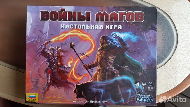 Настольная игра Войны магов