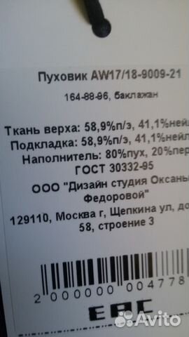 Новый пуховик марки Оксаны Федоровой Новый пуховик марки Оксаны Федоровой