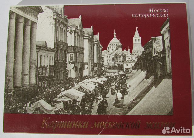 Комплект открыток москва историческая, чековой ленты