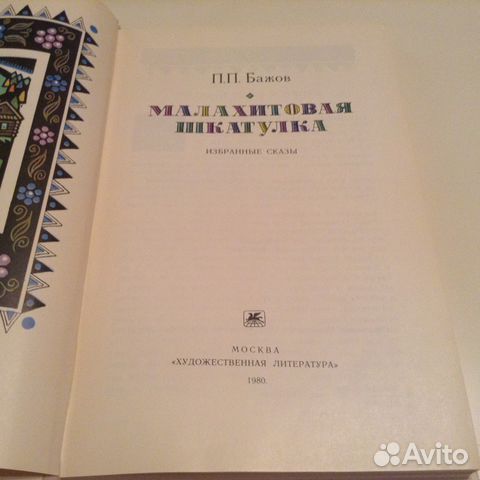 Книги 70-80 годов. Для детей и школьников