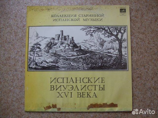 Граммпластинки, старинная испанская музыка