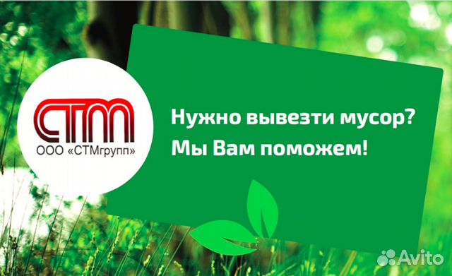 Вывоз пром.отходов-20-27м3.2019 г. Слом строений