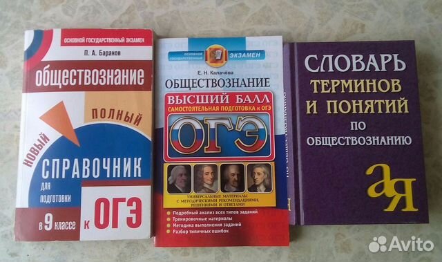 Учебники по обществознанию-цена за 3 шт