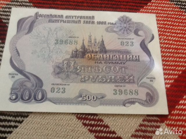 Облигации 1992г Облигации 1992г