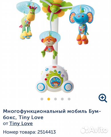 Многофункциональный мобиль-Бум-бокс, Tiny Love Многофункциональный мобиль-Бум-бокс, Tiny Love