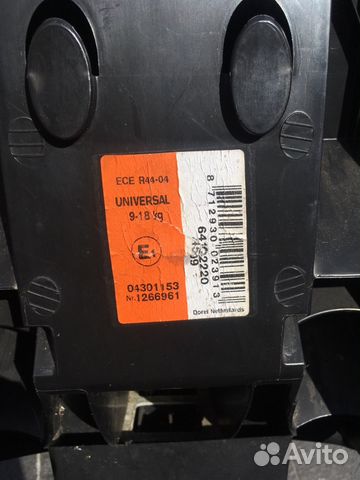 Автомобильное кресло Автомобильное кресло