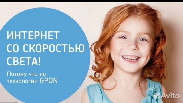Подключение интернета в частный дом Подключение интернета в частный дом