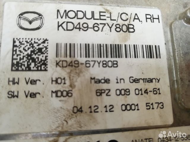 Модуль помощи при перестроении Mazda CX 5