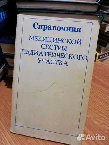 Медицинские книги