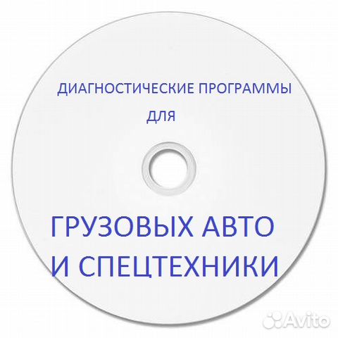 Установка и настройка автомобильного софта Установка и настройка автомобильного софта