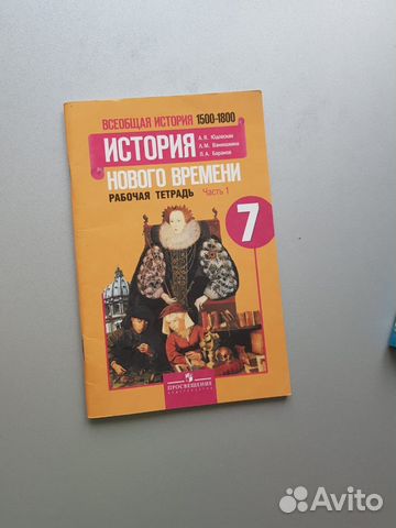 УЧЕБНИК НОВАЯ ИСТОРИЯ 7 КЛАСС ЮДОВСКАЯ 2014 СКАЧАТЬ БЕСПЛАТНО УЧЕБНИК НОВАЯ ИСТОРИЯ 7 КЛАСС ЮДОВСКАЯ 2014 СКАЧАТЬ БЕСПЛАТНО