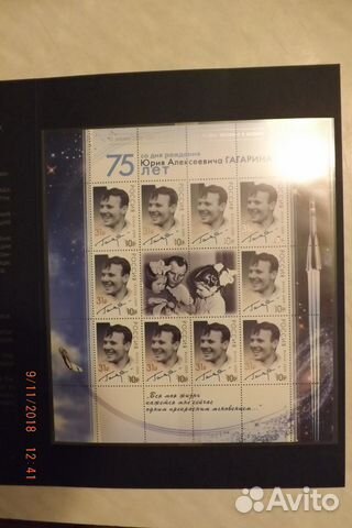 Гагарин (буклет с надпечаткой)