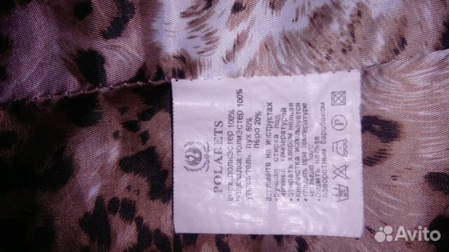 Зимняя куртка Зимняя куртка