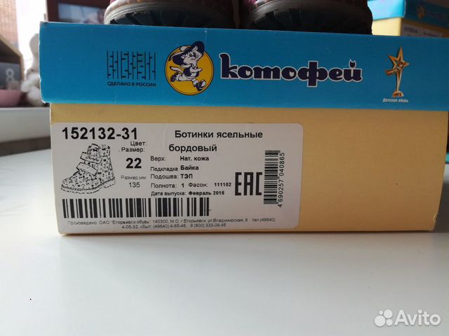 Ботинки весна осень,22 размер Ботинки весна осень,22 размер
