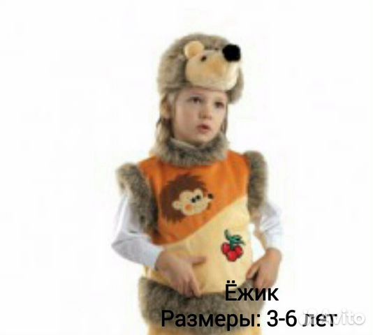 Новогодний костюм Ёжик
