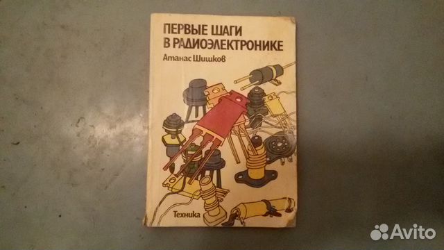 Книги Первые Шаги Купить