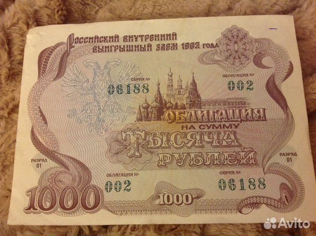 Облигации Сбербанка. Облигация 1 рубль 1992 года. Ценные бумаги 1992. Ценные бумаги Сбербанка. Ценная бумага стоит t2 тыс рублей