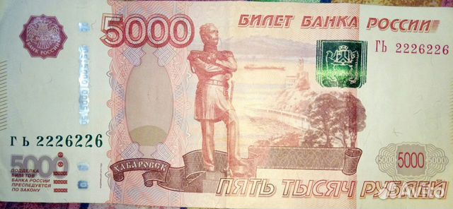 Купюра 5000р с красивым номером Купюра 5000р с красивым номером