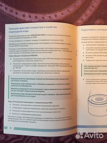 Генератор водородной воды Генератор водородной воды